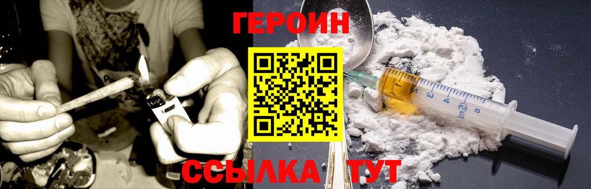 ГЕРОИН  ГЕРОИН герыч  Вход с VPN  Учалы 
