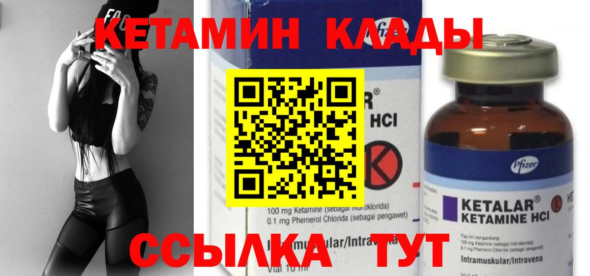 Учалы  Кетамин ketamine  Вход с VPN 