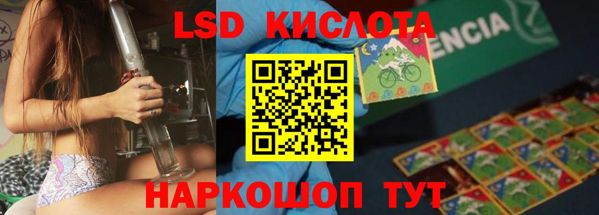 Лсд 25 экстази кислота Учалы