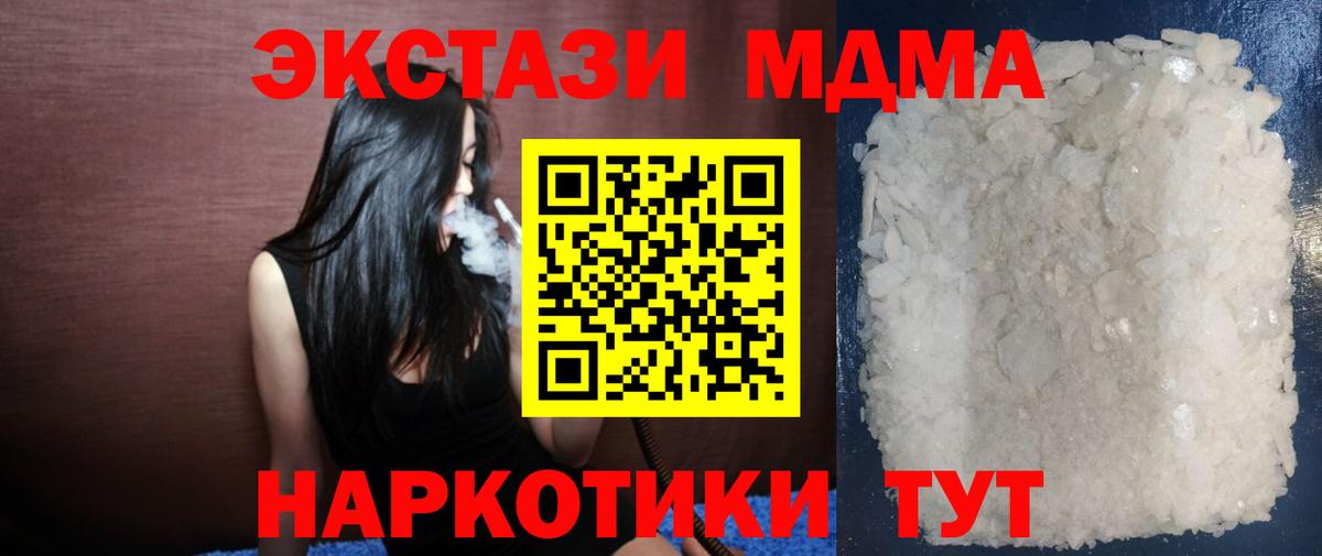 МДМА crystal  Вход с VPN  MDMA crystal  Учалы 