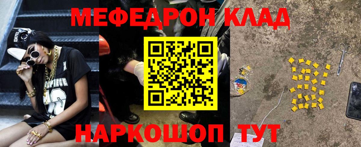 Мефедрон  Меф мука  Учалы  Вход с VPN  Меф mephedrone 