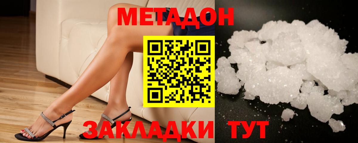   ссылка  Метадон мёд  Вход с VPN  Учалы 