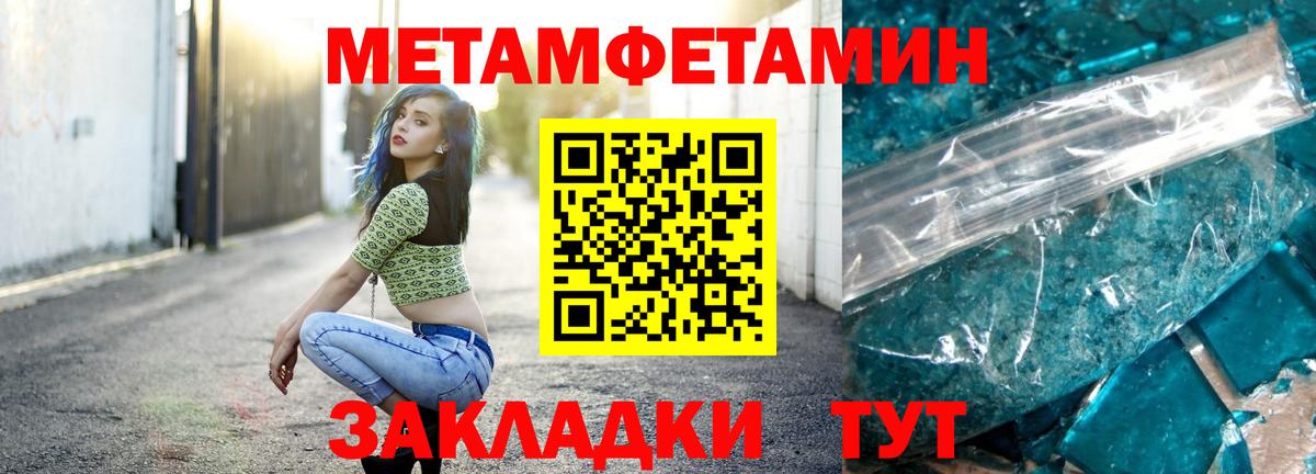 Метамфетамин винт Учалы
