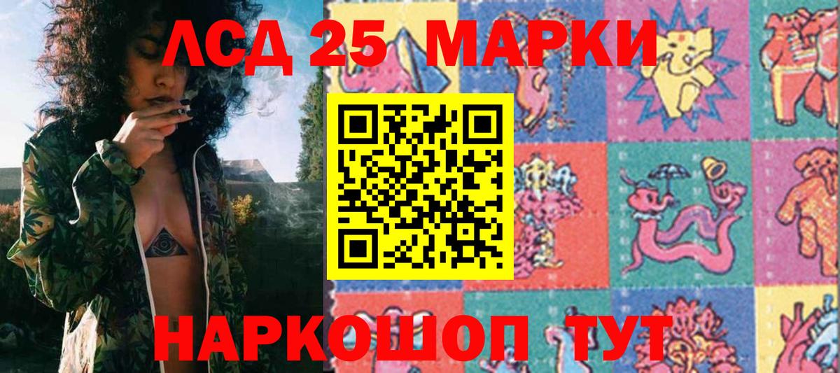 Учалы  Марки NBOMe 1,8мг  Наркотические марки  Вход с VPN 
