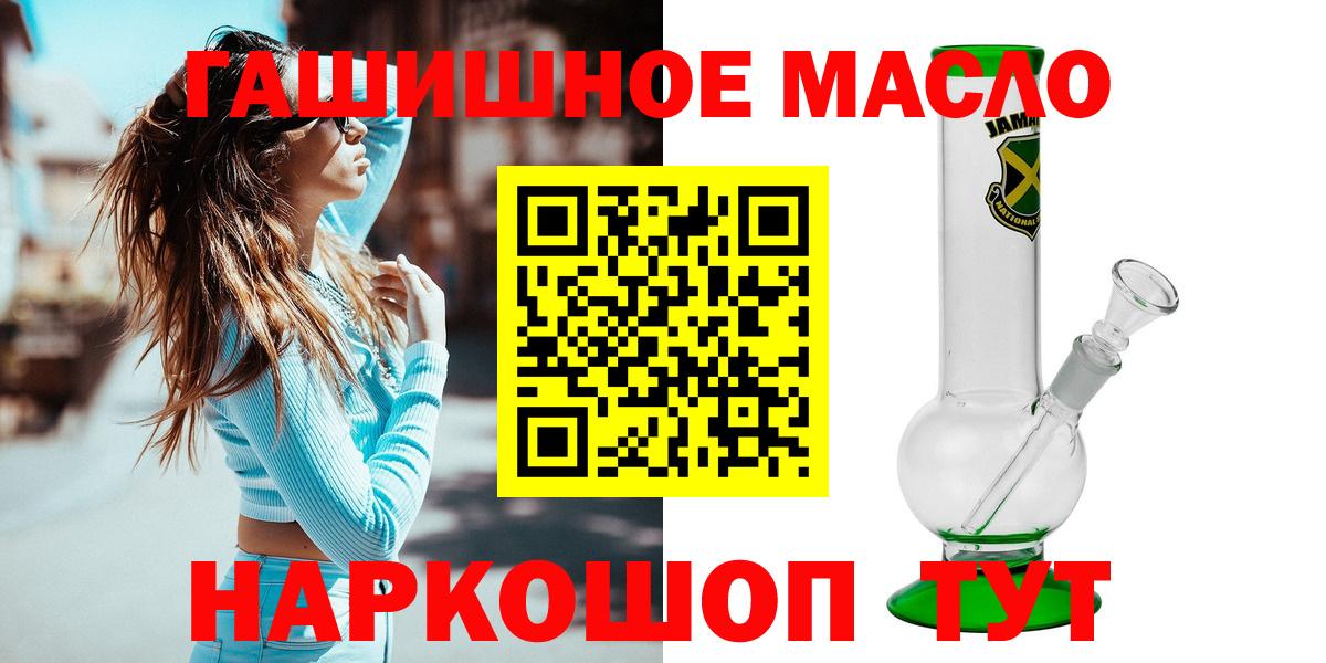 Учалы  ТГК гашишное масло  что такое наркотик  Вход с VPN  ТГК вейп 
