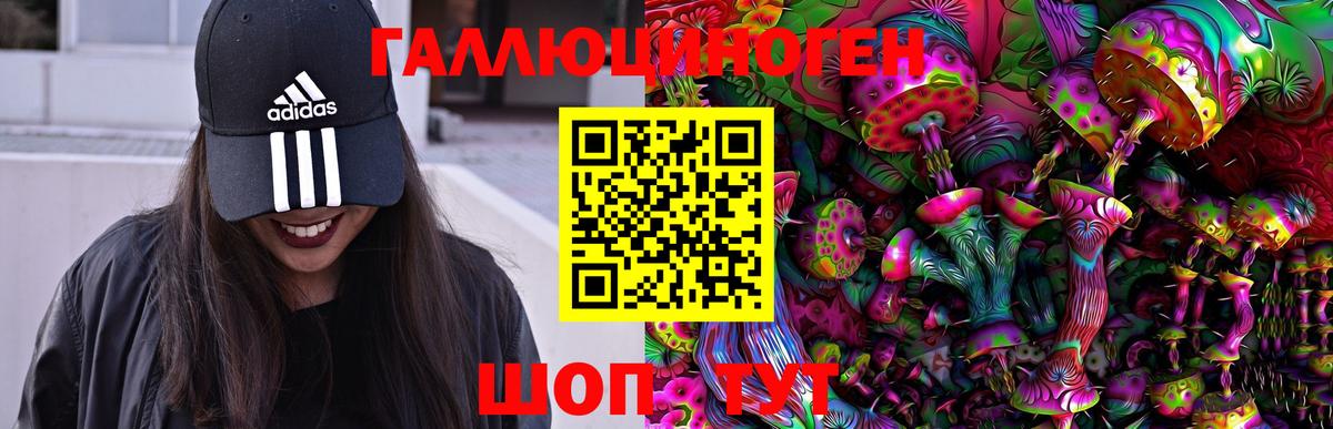 Псилоцибиновые грибы Magic Shrooms  Галлюциногенные грибы мицелий  Учалы  где купить наркотик  Вход с VPN 