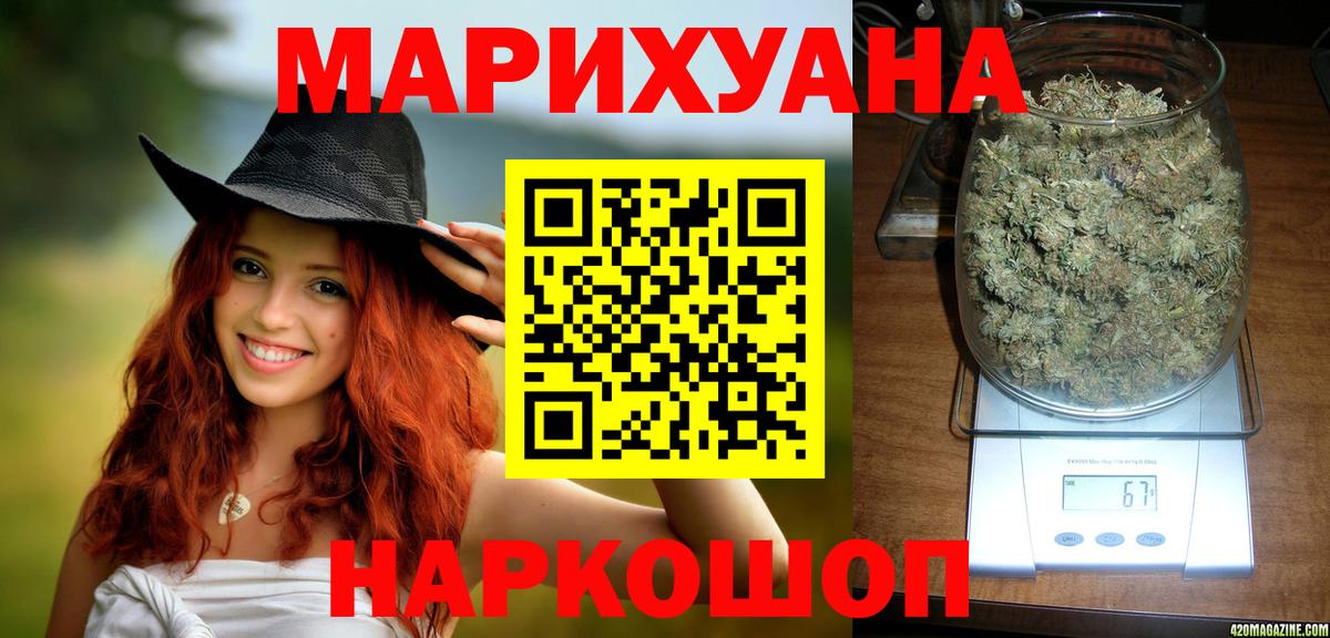 Шишки марихуана конопля Учалы